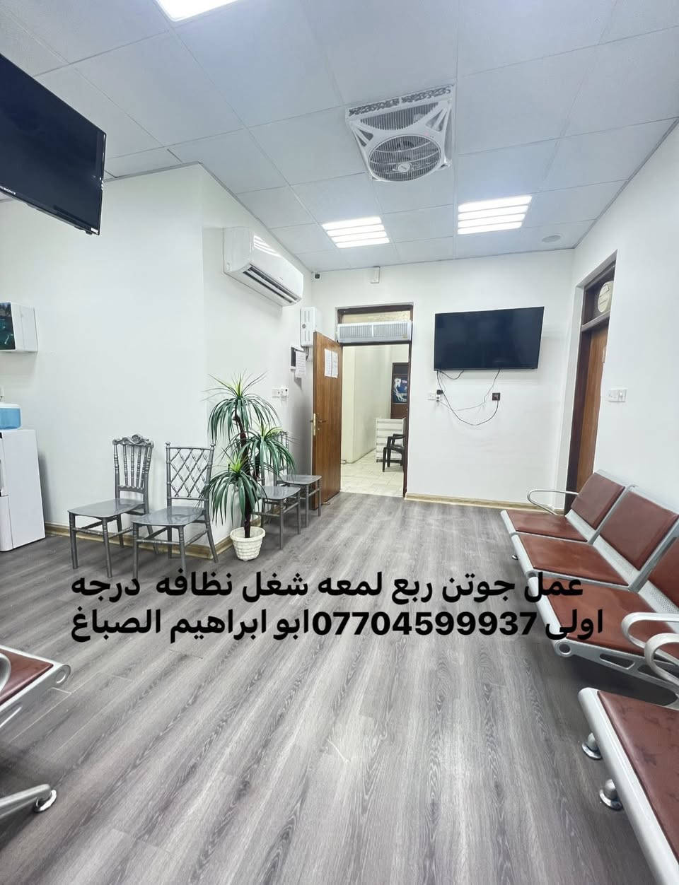 جوتن الاولى في الاصباغ 

تنفيد ابو ابراهيم الصباغ تم ختام عياده الأسنان شغل درجه اولى نظافه فول نعمل كرخ و رصافة ***********نوع الصبغ جوتن قابل للمسح
