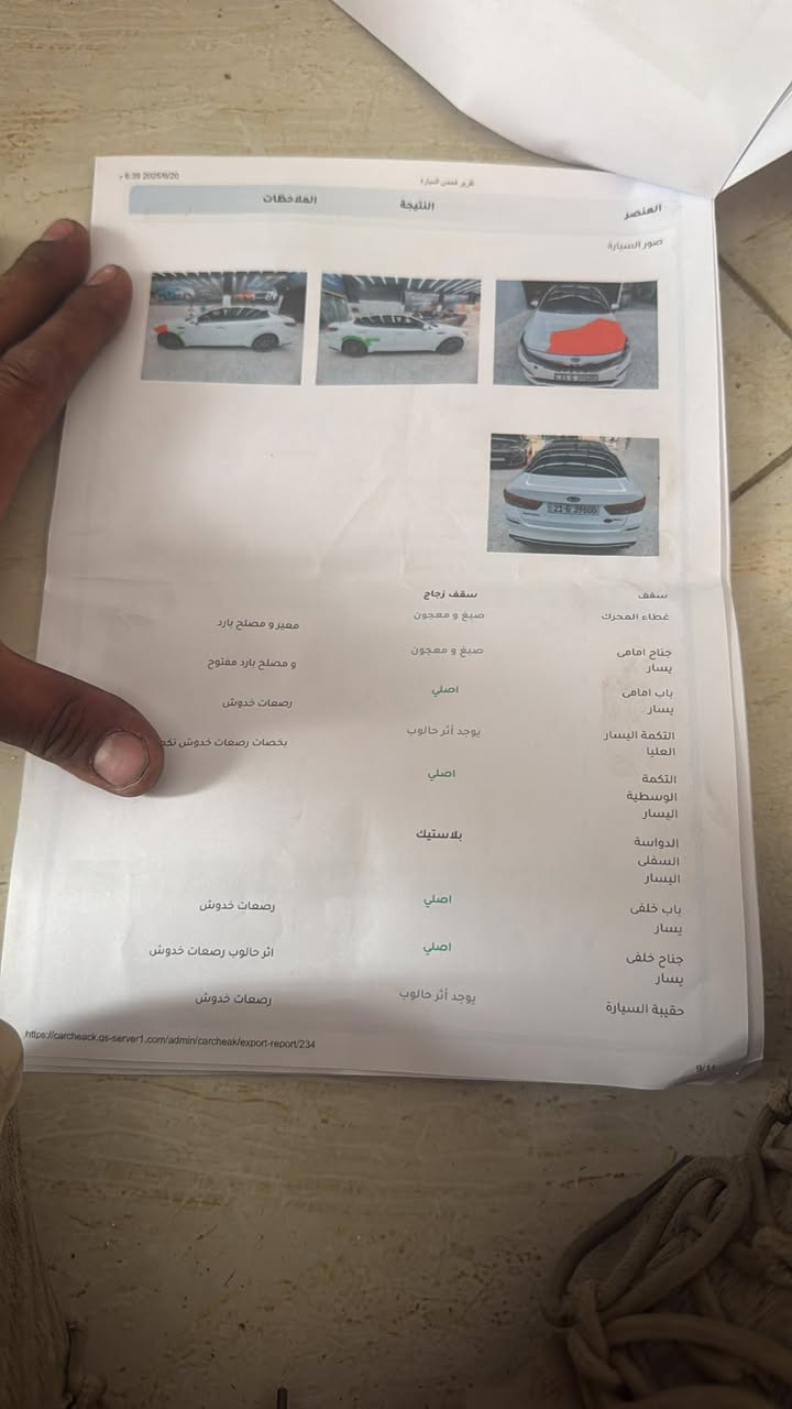 اوبتيما اعلى فئة  SXL فول الفول مواصفات
‎الموديل:2019
‎المواصفات :-
داخل لون اسود
2 - gdiمحرك 2000 توربو 
‎3 -  نضام ترحيب عند الاقتراب 
‎4 - بصمة  صندوق جنطه كهرباء
‎5 - الداخل مطعم نيكل بلادي 
‎6 - بنوراما ثلاث طكات
‎7 - شاشة كبيرة + اندرويد 
‎8 - نضام ابل كار بلي في الشاشه 
‎9 - 5 كامرات دوارة خلفية وجانبيه واماميه 360  
‎10 - حساس خلفي
‎11 - مري شفط  
‎13 - حاكية   
‎15 - تبريد بيانو شاشة
‎16 - مري قلابة مع البك نضام الاوتو
‎17 - فول تحكم سيرن جهتين 
‎18 - مثبت سرعة Cruise Control
‎19 - كشنات جلد 
‎20 - كشنات كهرباء الامامي 2
‎21 - خزن ميموري وضعتين للكشنات
‎22 - تدفئة ستيرن
‎23 - تبريد + كشنات اماميه
‎24 - رادار جانبي + خلفي +امامي
‎25 - تبريد قطعتين منفصل
‎26 - تدفئة كشنات امامي خلفي 
‎27 - لد امامي نهاري + لد ليلي + بروجكترات LED
‎29 - صندوق ذكي عند الاقتراب ينفتح
‎30 - حساس ايطارات
‎31 -شاشة اضهار وتنبية الاعطال
‎32- جي بي اس + بلوتوث Usp 3 مخارج
‎33 - ثلاث وضعيات قيادة Eco + Normal + sporT
‎34- ويل كب كروم
‎37 - نضام مانع انزلاق Abs 
‎38 - هوائيات الدعامية  
‎39 يدات الباب اضائة + ترحيب 
‎40 - كشافات ليلي نهاري
‎41 - حساس ضغط ايطارات 
‎42 - نضام الثبات الاكتروني
‎43 - ستيرن متعدد الوضعيات
‎44 - كير طيارة 6 نمر 
‎45 - كشاف ضباب 
‎46 - ماسحات حساسة تعمل عند الامطار بوضع الاوتو
‎47-سيستم صوت 10 سماعات + سبوڤر امامي وخلفي نوع Harman/Kardon
‎48-بردات بلاديه بالبوب.      
‎49- شاحن هاتف دسلكي + لاسلكي
سيارة خير من الله محرك وكير وتبريد ثلج كفالة بشرط الستفسار تصال علا هذا الرقم ***********
تخم تيارات جدد بسمي رقم سليمانيه سعر بيه مجال 155
