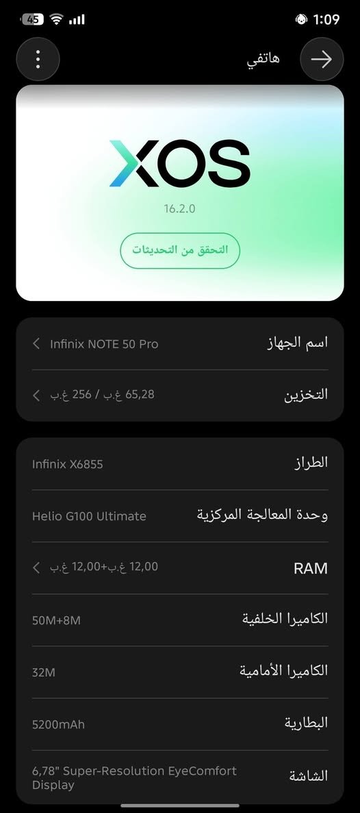 سلام عليكم lnfinix NOTE 50 Pro شاصي المنيوم👌🏻 جهاز جلخه مابي شرط اذا طلع بي شخطه مرجوع حيل نضيف لزكه شركه بعده موجوده فول موصفات كامرات تدعم ذكاء الصطناعي شاشه 144 هرتز ذاكره 256 رام 12+12 يعني 24 بطاريه 5200 محدث اخر تحديث سعر 310 وبي مجال قليل حك الجيه او يرهم مراوس رقمي ***********
