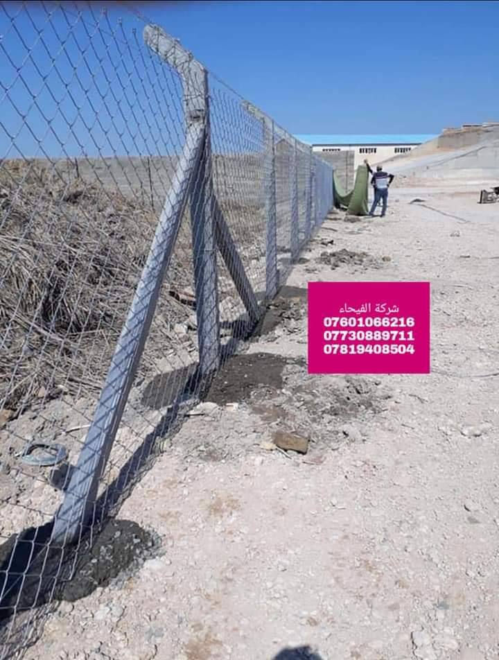 *********** 📞 *********** 📞 *********** 📞
📣تعلن شركة بغداد لعمل اسيجة ال brc📣
🌸عن عمل ونصب اسيجة الBRC بكافت انواعه ⁦⚒️⁩
🌸وبأنسب الاسعار 💰
🌸ومستعدون للعمل في جميع المحافظات 🚛
🌸ومستعدون للعمل في البساتين والمزارع ودوائر الدولة والحدائق ⁦🏕️⁩
🌸نضمن لك الجودة بالعمل والسرعة بالانجاز 🏆
للطلب او الاسفسار حول عملنا قم بمراسلتنا من الزر اسفل المنشور او الاتصال مباشرتاً بنا على الارقام ⬇️ 
*********** 📞
*********** 📞
*********** 📞
