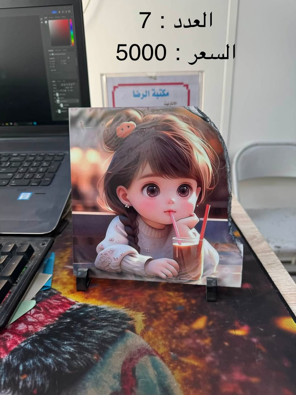 السلام عليكم
أغراض طباعة حرارية
كل قطعة و سعرها 
مال تعزيلة
العنوان بغداد تاجي 
***********
