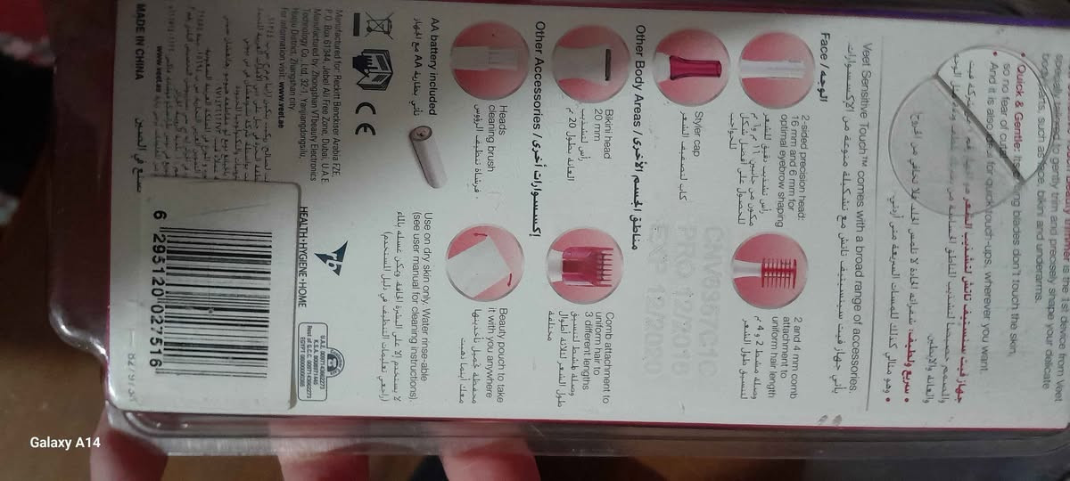 الة تشذيب الشعر للحواجب ماركة فيت لتعديل طول الشعر وتعديل تناسقه للوجه والمناطق الأخرى مع ادوات اخرى بغداد, العراق


**إذا كنت صاحب هذا الإعلان وتريد حذفه لأي سبب، رجاءا أرسل رسالة إلى الدعم الفني**