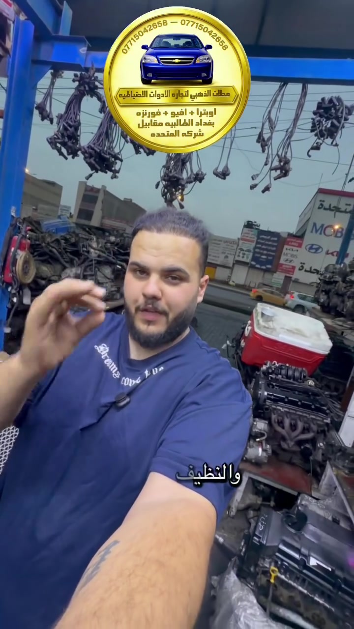 ما اجيب الشغله التعبانه ابد ♥️ الحمدالله شغل نضيف وضمان وثقه العالم بينه تسوه الدنيا


**إذا كنت صاحب هذا الإعلان وتريد حذفه لأي سبب، رجاءا أرسل رسالة إلى الدعم الفني**