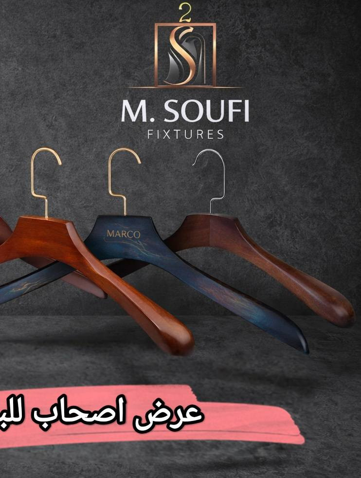 🔥 عرض حصري من M. SOUFI FIXTURES

إذا عندك محل ملابس أو تريد تجهيز عرض وتصوير احترافي لمنتجاتك، هذا العرض مناسب إلك 👌

🟫 ستاند عرض وتصوير احترافي
🟫 سيت تعاليق تصوير 10 قطع خشبية فخمة
🟫 موديلات مختلفة حسب اختيار الزبون

✔ تصميم أنيق مناسب للمحلات والبوتيكات
✔ جودة عالية للتصوير والعرض
✔ يعطي لمسة فخامة لعرض الملابس

💰 السعر الخاص للعرض:
70,000 فقط

⚠️ العرض حصري ولفترة محدودة

📞 للحجز أو الاستفسار:
***********

https://cmixepk94009h01hohxidfzft.wuiltstore.com/ar

#MSOUFI_FIXTURES #تجهيز_محلات #ستاندات_عرض #تعاليق_ملابس
#تجهيزات_محلات #ديكور_محلات #قراصات_ملابس #علاقات_ملابس #ديكورات_داخلية #تجهيزات_بوتيك #ستاندات #عرض_ملابس #قراصات_خشب #قراصات_ماركة #بوتيك #ملابس_رجالية #ملابس_نسائية #أزياء #فاشن #براند #تجارة_جملة #ملابس_اطفال #محلات_بغداد #العراق #بغداد #الشورجة #اربيل #البصرة #الموصل #الكرادة #شارع_فلسطين #المنصور
