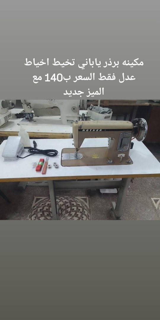 يعلن ورشه الكوثر عن بيع مكاين الخياطه مكاين شغالات وشرط الفحص الاسعار داخل الصور العنوان بغداد القاهرة متوفر توصيل كل محافظات العراق بكروه 🚗


**إذا كنت صاحب هذا الإعلان وتريد حذفه لأي سبب، رجاءا أرسل رسالة إلى الدعم الفني**