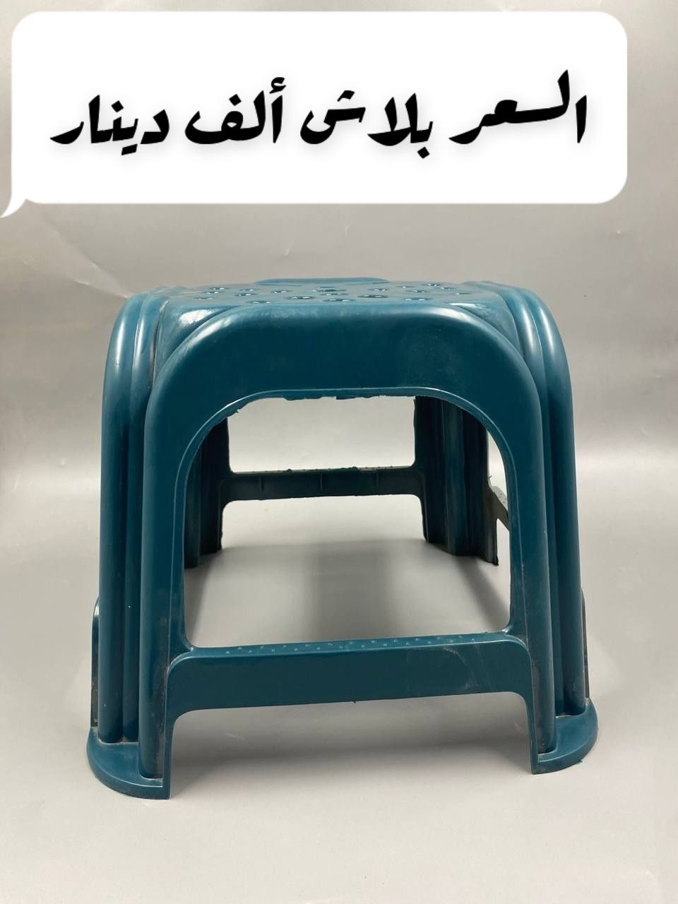 تخفيضات تم وصول بضاعة جديده منضفات ومواد منزليه ومفروشات وأجهزة كهربائية وحاجه بألف  وأي شي يحتاجه المنزل العنوان قضاء الدغارة حي الحريه الثالثة قرب الفلكة على شارع سومر مقابيل عياده الدكتورة الأسنان سارة فؤاد  الاستفسار أكثر اتصل او راسل واتساب ‏‪***********‬‏  تتوفر خدمه توصيل
