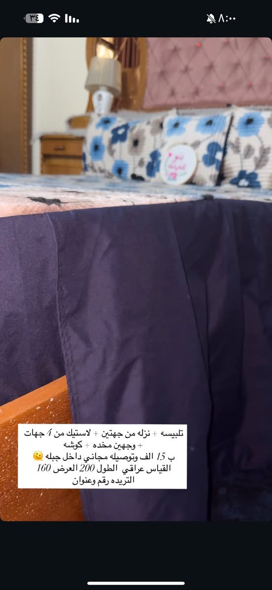 السلام عليكم 
فرشه جاهزه للبيع المباشر 
للحجز رقم وعنوان على خاص


**إذا كنت صاحب هذا الإعلان وتريد حذفه لأي سبب، رجاءا أرسل رسالة إلى الدعم الفني**