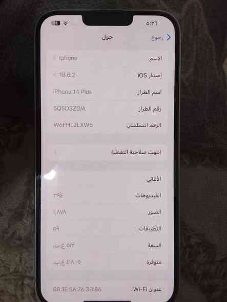 السلام عليكم 
ايفون ١٤ بلس 
بطاريه ٩٣ 
ذاكره ٥١٢ 
جهاز نضيف كلش ما مفتوح ابد ولا مبدل بيه شي 
سعره ٦٥٠ الاف
 مكاني بغداد شعب ***********
