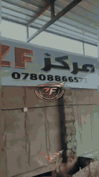 يعلن مركز ZF لصيانة الگير الأوتوماتيك عن أقوى العروض الخاصة بصيانة الگير.

تشمل العروض السيارات الكورية، اليابانية، الأمريكية، والإنكليزية.

العروض المتوفرة:
فتح وشد گير السيارات الكورية بسعر 60,000 الف دينار فقط.

فحص جميع السيارات مجاناً داخل الشركة.

تبديل زيت الگير من الصرّة مجاناً، ومن الكيّس بسعر 10,000 الف دينار فقط لجميع السيارات.

فتح وشد گير السيارات الأمريكية بسعر 100 الف دينار 

فتح وشد گير السيارات اليابانية  بسعر  100 الف 

فتح وشد گير السيارات الإنكليزية بسعر 175 الف دينار 

تبديل سيت كلچ مع تعيار الماطور للسيارات الكورية مكينة 1600 تيربو بسعر 450,000 دينار فقط
(باستثناء بولبرين الگير).

تغيير نظام الگير من CVT إلى AT بدون تحوير للسيارات الكورية فقط بسعر 1,500,000 دينار.

راديتر گير أصلي ضمان لمدة 6 سنوات بسعر 80 دولار فقط.

العنوان:✅
بابل – الحلة – شارع 100 الاستداره الثانيه من جهة كربلاء 

للاستفسار والاتصال عبر الرقم التالي: 
***********
