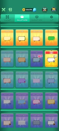 حساب لودو للبيع او مراوس بحساب ببجي الحساب بي 44400 مجوهره النردات 107...