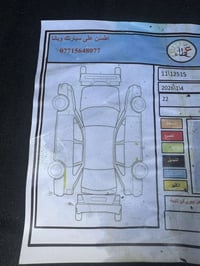 اكسنت • ٢٠١٥ • رقم بغداد