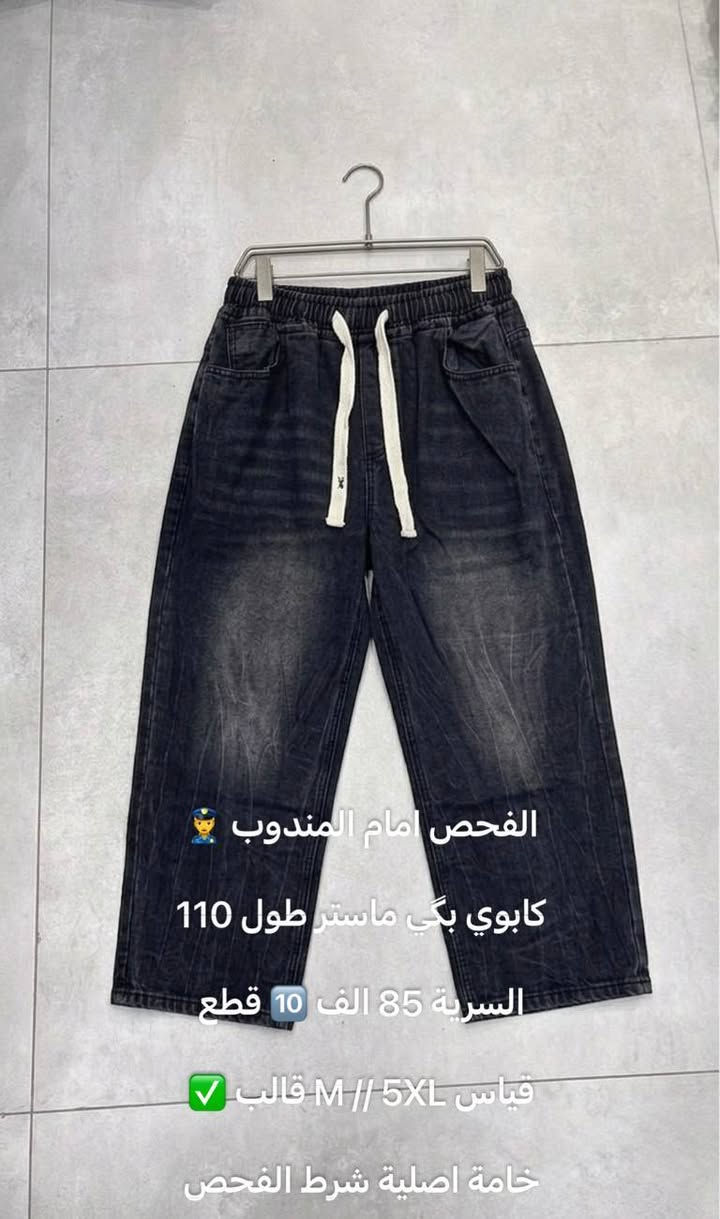 جــــمــــــلة فــــــــقــــــــــط✅

الى أصحاب المحلات والبيجات والمشاريع جديدة شركة الخياط تساعدك في مشروعك اللابسة رجالية شبابية صيني ماستر 

 للطلب والحجز والاستفسار 
اتصال / واتساب: ***********
قناة تلي  https://t.me/onDK2L
بضاعة رجالية جملة بأسعار مناسبة
توصيل متوفر لجميع المحافظات
