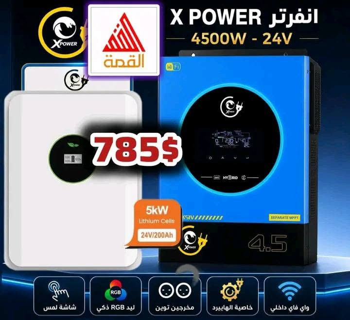 🔥 عروض القمة الأقوى وصلت! 🔥
استثمر بالطاقة الذكية واختر الباقة الأنسب لاحتياجات منزلك بأفضل أداء وأعلى جودة! ⚡🏡
🔹 العرض الأول
✅ انفرتر FELICITY SOLAR TWIN
⚡ قدرة 4KW هجين شمسي
✅ بطارية ليثيوم 200Ah - 24V (5KW)
💰 السعر: 800$ فقط
✔️ موجة جيبية نقية (Pure Sine Wave)
✔️ دعم كامل للبطاريات
✔️ أداء مستقر وكفاءة عالية
✔️ مثالي للأنظمة المنزلية والطاقة البديلة
━━━━━━━━━━━━━━
🔹 العرض الثاني
✅ انفرتر X POWER HYBRID
⚡ قدرة 4500W - 24V
✅ بطارية ليثيوم 200Ah - 24V (5KW)
💰 السعر: 785$ فقط
✔️ شاشة لمس عصرية
✔️ واي فاي داخلي للمراقبة والتحكم
✔️ مخارج مزدوجة (Twin Output)
✔️ إضاءة RGB ذكية
✔️ تقنية Hybrid المتطورة لتحقيق أعلى كفاءة تشغيل
💎 الجودة التي تستحقها... والسعر الذي يناسبك!
لا تفوت فرصة تجهيز منزلك بأحدث أنظمة الطاقة البديلة مع عروض شركة القمة للتجارة.
📞 سارع بالحجز والاستفسار، الكميات محدودة والأسعار منافسة لفترة محدودة فقط! ⚡🔥
📍 فروعنا:
📌 دمشق – الزاهرة: جانب جامع العزيز، مقابل الفرن الآلي
👷‍♂️ خدماتنا:
✔ دعم فني متخصص
✔ تركيبات احترافية
✔ متابعة ما بعد البيع
📲 للتواصل واتساب مباشرة:
📞 : 0993112666
📞   0981646215
💚 القِمّة للتجارة…
قوة بالأداء ⚡وثقة تدوم 🤝💚
#القمة_للتجارة #الطاقة_البديلة #FelicitySolar #XPower #بطاريات_ليثيوم #انفرتر_هجي


**إذا كنت صاحب هذا الإعلان وتريد حذفه لأي سبب، رجاءا أرسل رسالة إلى الدعم الفني**