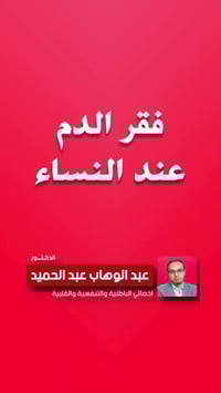 عبد الوهاب عبد الحميد • باطنية قلبية صدرية • الصويرة شارع الزيتون