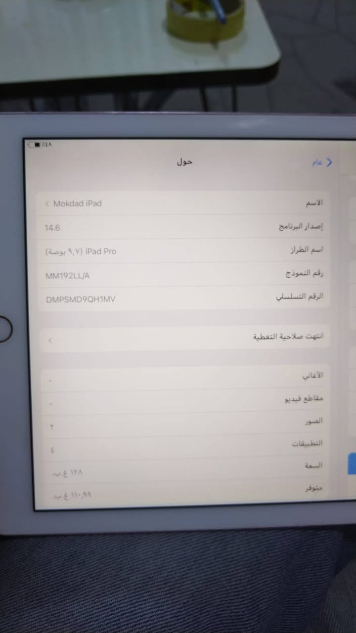 ايباد 9.7 ذاكره 128 جهاز جديد بي فقط فطر مثل الشعرايه ايباد اشتريته لدراسه قيم بل يرضه لله اشتريته قبل شهر ب300


**إذا كنت صاحب هذا الإعلان وتريد حذفه لأي سبب، رجاءا أرسل رسالة إلى الدعم الفني**