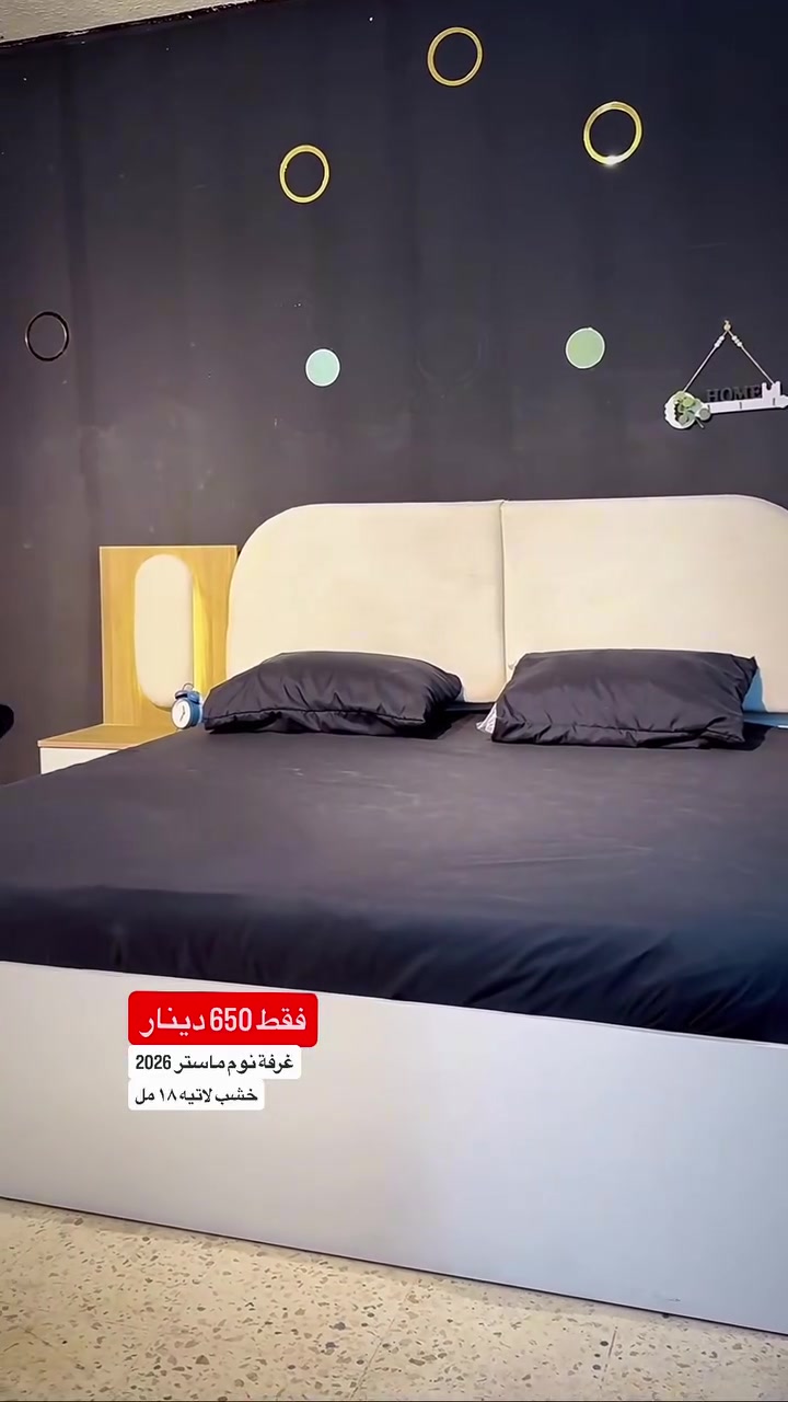غرفة نوم ماستر 2026 فقط 650 دينار ..
خشب لاتيه 18 مل ف الكامل 
موقعنا 1 :عمان _ القويسمة 📍
موقعنا 2: العقبة _الثالثة تجارية_شارع المفروشات 

توصيل وتركيب جميع انحاء المملكة باسعار معقوله 🇯🇴
للتواصل والاستفسار :0790305660 📞


**إذا كنت صاحب هذا الإعلان وتريد حذفه لأي سبب، رجاءا أرسل رسالة إلى الدعم الفني**