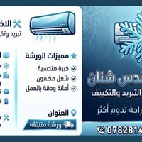 اعمال الموسم • إلكترونيات • خدمات