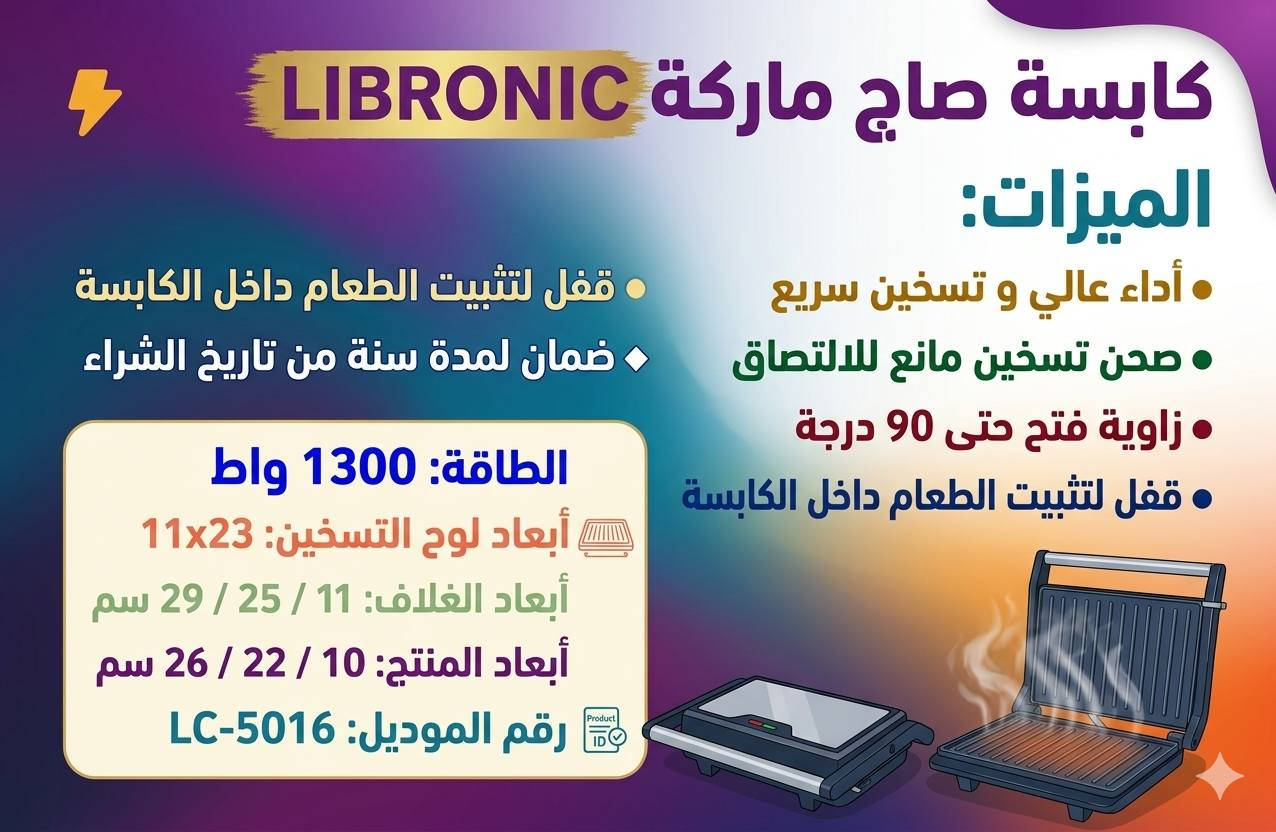 الكميه محدوده  وخصم 25 %


**إذا كنت صاحب هذا الإعلان وتريد حذفه لأي سبب، رجاءا أرسل رسالة إلى الدعم الفني**