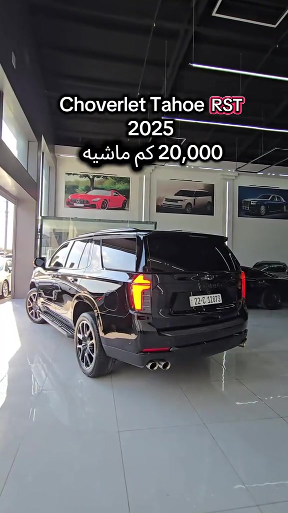 Tahoe RST 2025 للمزید من المعلومات اتصال مع هذا الرقم  (0770 158 9498 ) بۆ زانیاری زیاتر پەیوەندی بەم ژمارەیەوە بکە  (0770 158 9498) #slemani #دهوك_زاخو_سليماني_ئاكري_ئامیدی_هولیر #iraq #baghdad #کوردستان🇹🇯️ 
