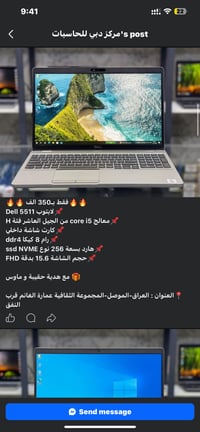 لابتوبات مستعملة • نظيفة جداً • الموصل