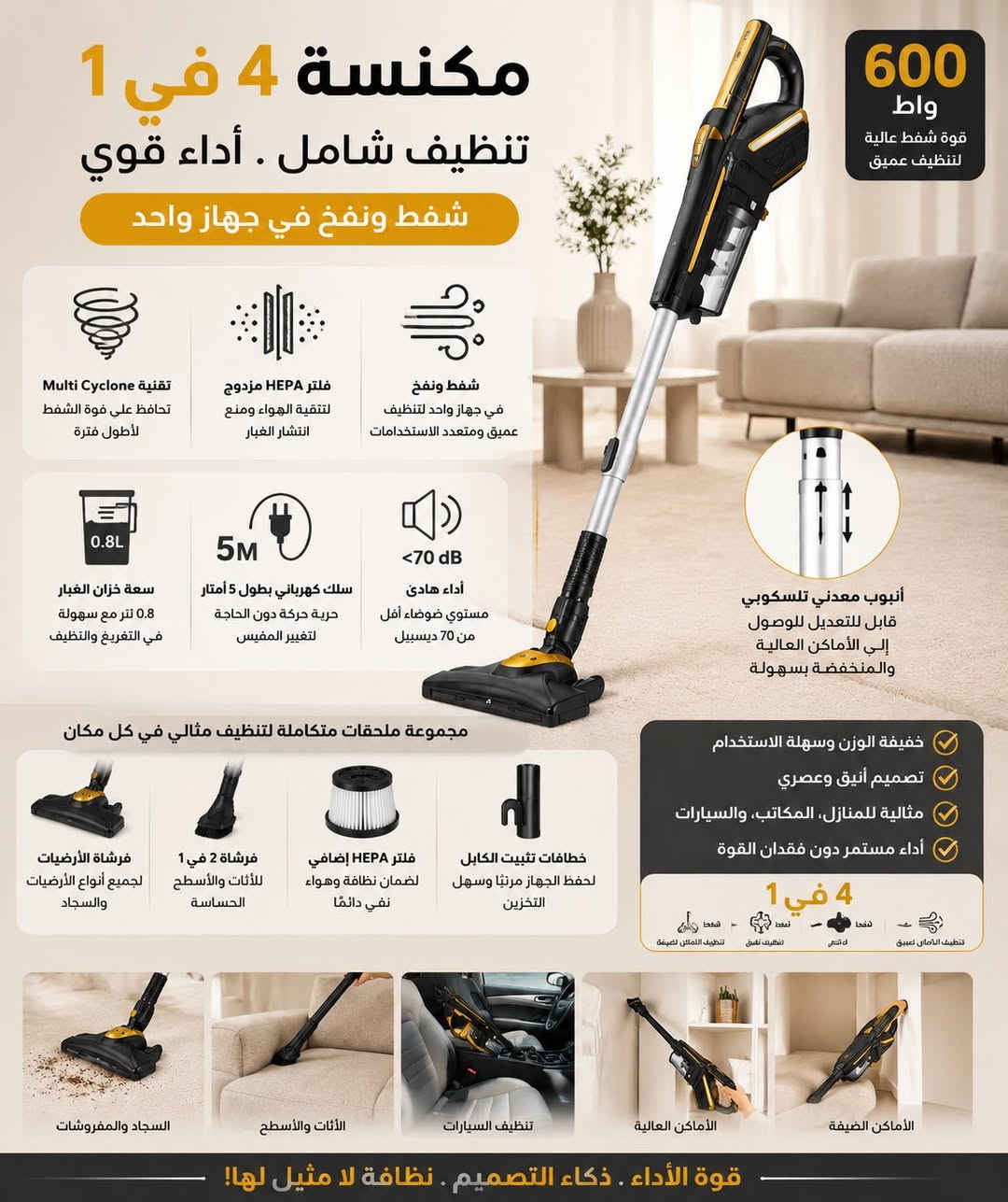🔥 خصم 20% لفترة محدودة بسبب تصفية كمية محددة من المخزون!
✨ مكنسة Crown CR-843 ميزه4 في 1 بقوة 600 واط
✅ شفط قوي + خاصية النفخ
✅ فلتر HEPA مزدوج لتنقية الهواء
✅ تقنية Multi Cyclone للحفاظ على قوة الشفط
✅ هادئة بأقل من 70 ديسيبل
✅ سعة 0.8 لتر
✅ سلك بطول 5 أمتار
✅ ملحقات متعددة للمنازل والسيارات والأثاث

تنظيف أسرع، أسهل، وأقوى بجهاز واحد فقط 💪

📦 الكمية محدودة والعرض ساري لحين نفاد المخزون.
راسلنا الآن للحجز والاستفسار.


**إذا كنت صاحب هذا الإعلان وتريد حذفه لأي سبب، رجاءا أرسل رسالة إلى الدعم الفني**