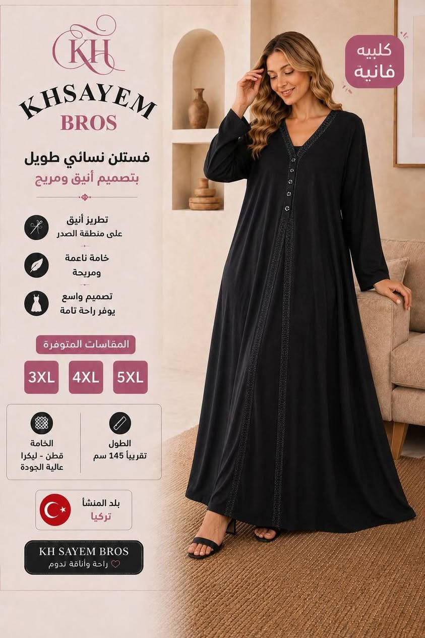 كلابية موديل فستان فانيلا تركي ماركة خصيم
5 موديل جديد قياس واضح بل الصور 
السعر 155 الف درزن


**إذا كنت صاحب هذا الإعلان وتريد حذفه لأي سبب، رجاءا أرسل رسالة إلى الدعم الفني**