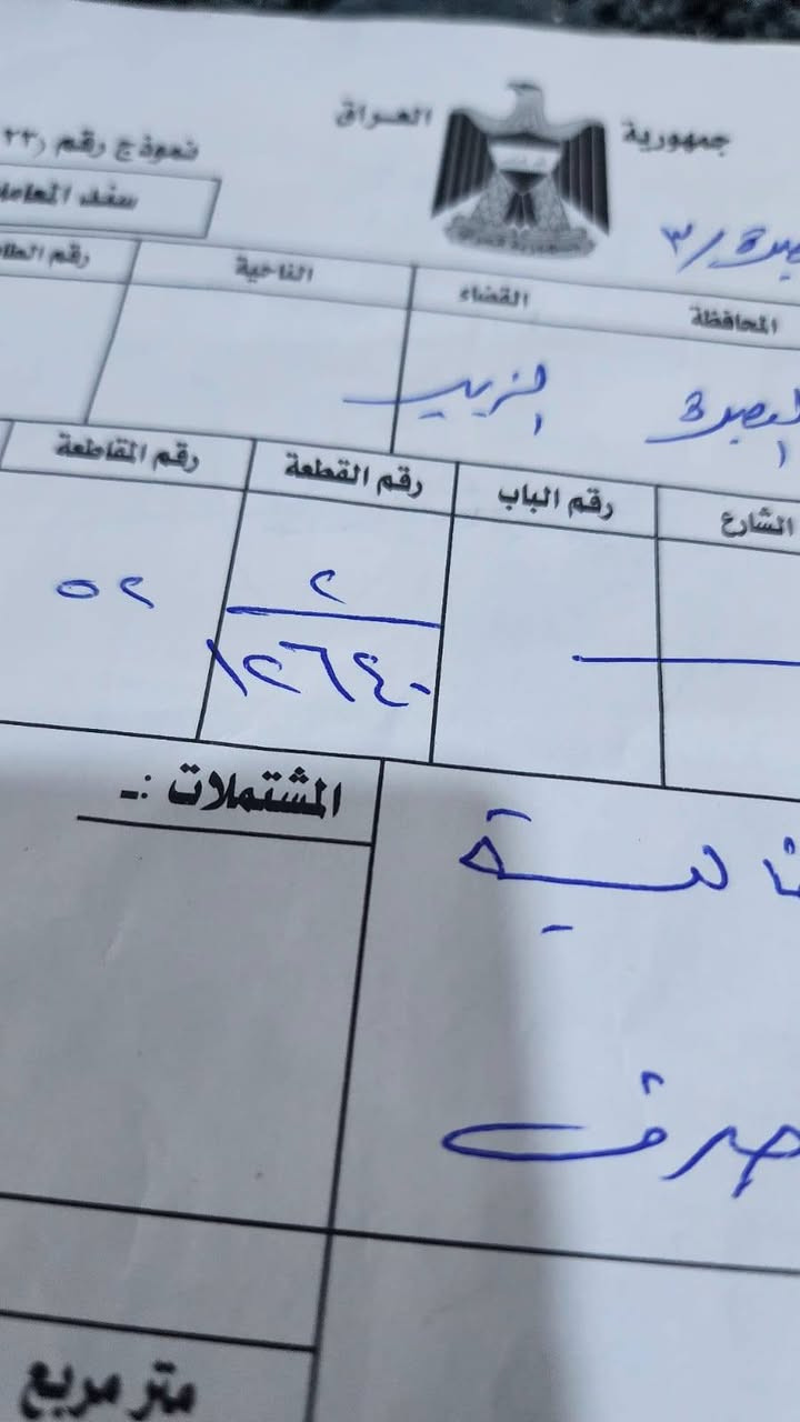 قطعة توزيع الغاز للبيع موقع مميز بصف قطع المصافي وشارع نافذ قريبة من شارع ٣٠ التجاري السعر ٨٧ ٢٥٠متر طابو صرف جاهز  ***********
