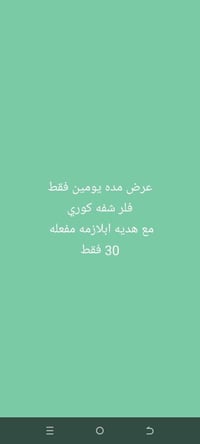 عروض صالون هوى بغداد للحجز والاستفسار 07761766887