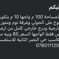 اخوان طابق واحد فقط