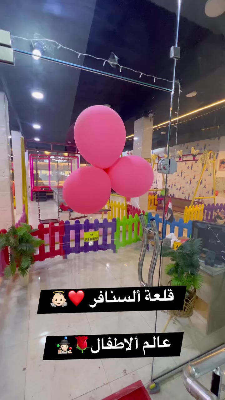 هلمرة  لعروض راح تكون لأطفال سبع البور ❤️ مكان حلو ومرتب  😍 قلعة سنافر 🤹🏻عالم الاطفال 🌈👼 عنوانهم شارع الألف  مجمع المرتضى الطبي  مقابيل أزياء الماكيرة هدى❤️🔥 بالتوفيق لأخونة عبدالله الأغا


**إذا كنت صاحب هذا الإعلان وتريد حذفه لأي سبب، رجاءا أرسل رسالة إلى الدعم الفني**