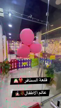 عروض أطفال • قلعة سنافر • شارع الألف