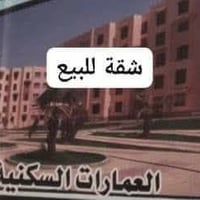 شقة للبيع طابق ثاني طابو صرف مساحة 102م تحتوي على صالة ومطبخ وغرف نوم ...