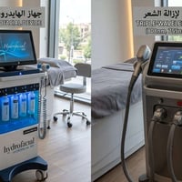 وبركاته 🌸 يسرّنا إعلامكم بأنه يتوفر لدينا جهاز الهايدروفيشيل بأفضل الأ...