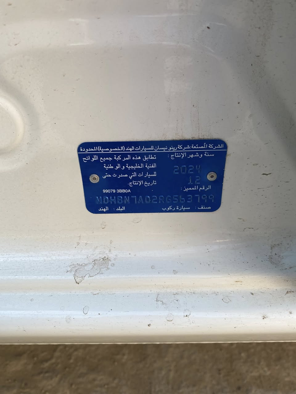 سلام عليكم سياره صني هندي الصلي 2025  زيرو بعده بوضع الشركه السعر 138  وبيه مجال قليل  ***********
