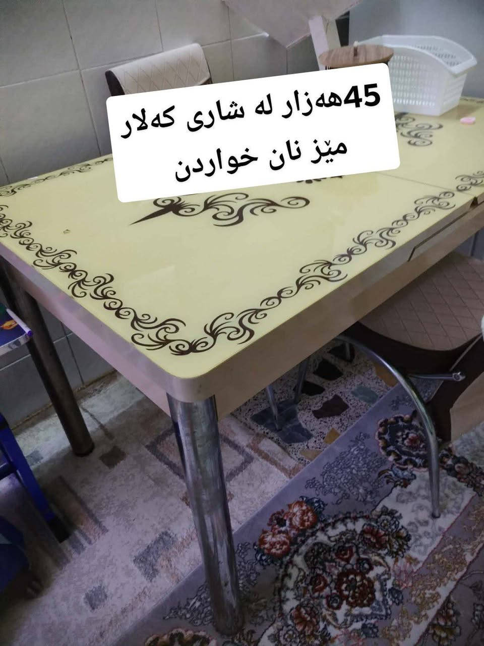 ئەم عشیانە بۆ فرۆشتن لە شاری کەلار نرخی لەسەر وێنەکان نوسراوە 
⭐🌹 ئێوەیش هەر عشیایەکی ناوماڵتان هەیە بۆم بنێرن بۆتان ئەفرۆشم آن شالله


**إذا كنت صاحب هذا الإعلان وتريد حذفه لأي سبب، رجاءا أرسل رسالة إلى الدعم الفني**