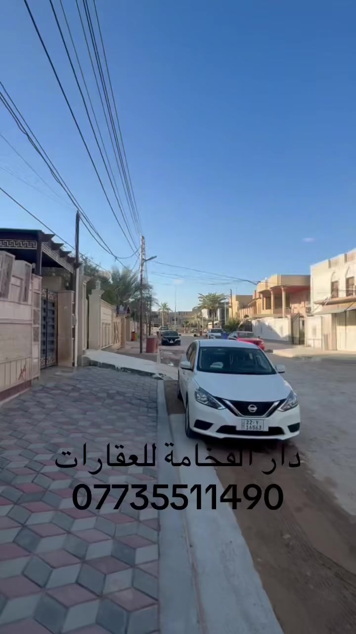 السلام عليكم دار للبيع 
تكريت القادسية 

مساحة 300م 10م وجه ونزال 30م
اتجه كركوك 
شارع 12م
قريب علشارع 30م

فول واجه حلان ارضية مرمر 
4غرف نوم 
3مجاميع صحية 
صاله كبيرة استقبال  
مطبخ حار بارد كراج سيارة وحديقة 
 
للاستفسار 

***********

#تكريت_بغداد_كركوك_اربيل_واسط_الموصل_دهوك_بصره #تكريت_شارع_الزهور #صلاح_الدين #بغداد #اللاستفسار
