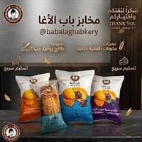 كيك باب الاغا • توصيل • مناطق الحريه