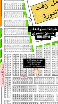مقاطعه ١٠/٢ • ١٢٥م • شارع ١٥م