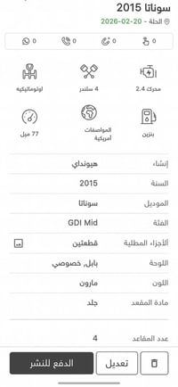 سوناتا ٢٠١٥ • مكينة ٢٤٠٠ • بدون حوادث