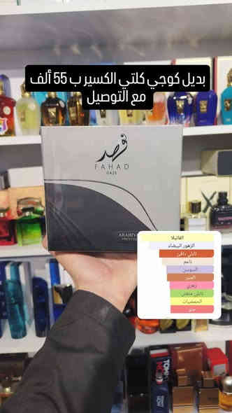 توفر مجموعة عطور جديدة
واتساب ***********
