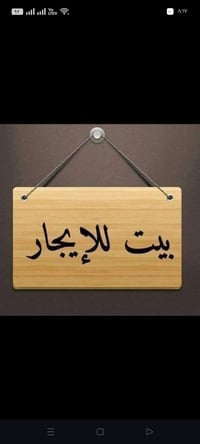 الشبانات • ٥٠م • طابق ونص