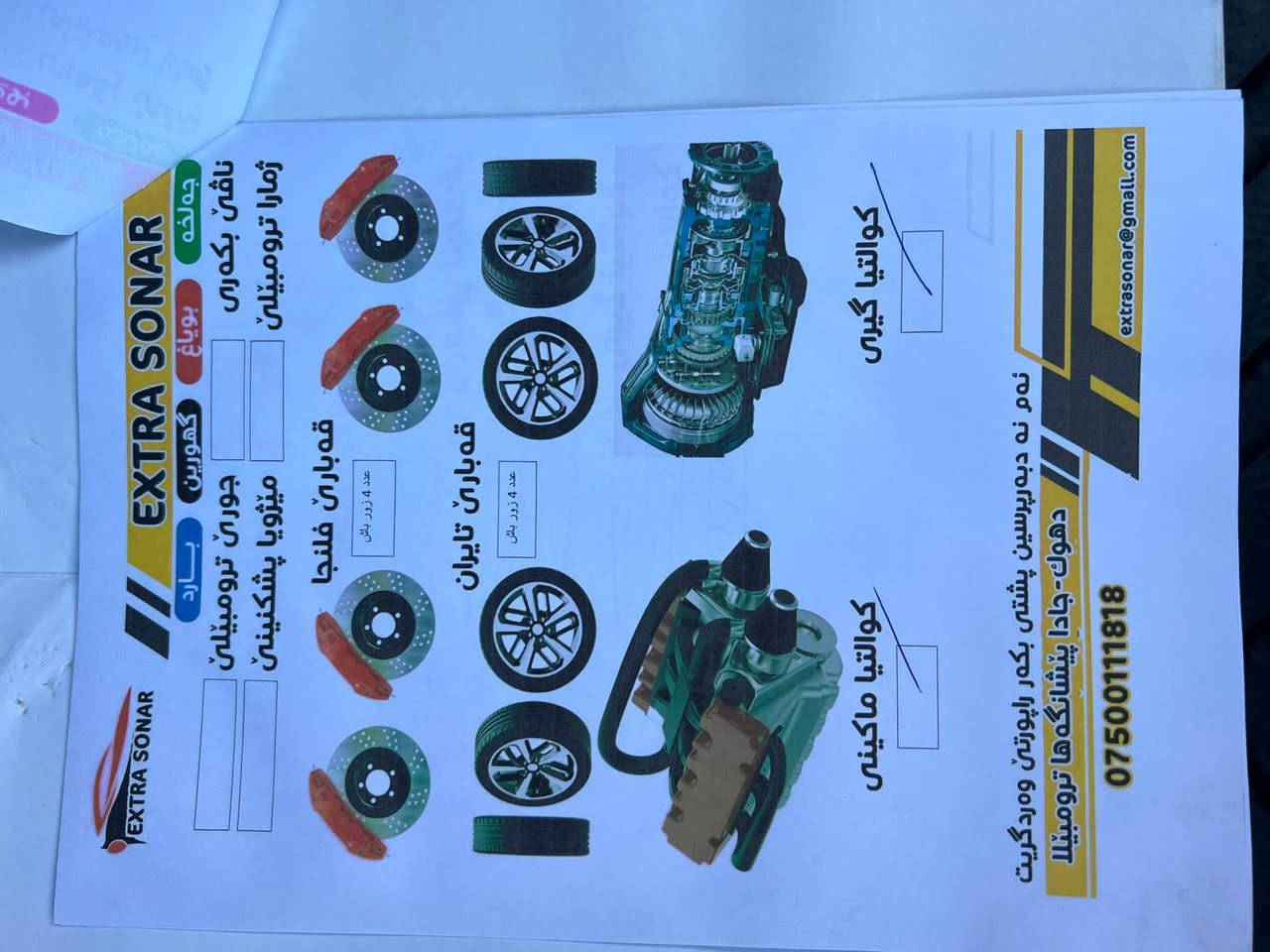 Nissan Sentraبيهاا قصعتن نص بدون دواخل بدون يرباك   سيارا جديد ٢٠٢١ سعرر ١٣٥ بيها مجال *********** زاخو, دهوك
