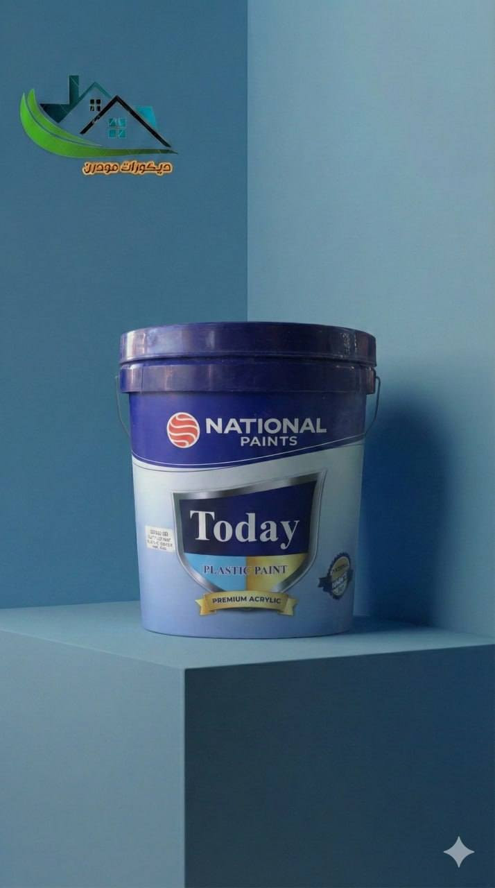 🎨✨ هل تبحث عن جودة حقيقية ولمسة جمالية تدوم طويلاً؟
مع أصباغ ناشونال الأردنية أنت على موعد مع عالم من الألوان الراقية والتغطية المثالية التي تمنح جدرانك مظهراً فاخراً يدوم لسنوات.
سهولة الاستخدام وقوة الالتصاق تجعل عملية الطلاء أكثر سلاسة واحترافية. لذلك أصبحت أصباغ ناشونال من العلامات الموثوقة لدى الكثير من الصباغين وأصحاب المشاريع. 💪✨

والمميز أكثر أن أصباغ ناشونال الأردنية متوفرة الآن في الديوانية حصرياً لدى(شركة ديكورات مودرن) ، التي توفر لكم أفضل المنتجات الأصلية وبأسعار تنافسية تناسب الجميع.

🔥 ديكورات مودرن – الموزع داخل الديوانية تقدم لكم تشكيلة واسعة من أصباغ ناشونال الأردنية مع ضمان الجودة والسعر المناسب.
نحن في ديكورات مودرن نحرص دائماً على توفير أفضل المواد الخاصة بالديكور والدهانات لتلبية احتياجات الصباغين وأصحاب المشاريع والمنازل.

إذا كنت تبحث عن الجودة والسعر المناسب في نفس الوقت، فإن ديكورات مودرن في الديوانية هي وجهتك الأولى للحصول على أصباغ ناشونال الأردنية الأصلية.

📍 زورونا اليوم واكتشفوا الفرق بأنفسكم
💥 جودة عالية
💥 ألوان ثابتة وجذابة
💥 أسعار تنافسية
💥 توفر دائم للمنتج

ديكورات مودرن – الديوانية
الموزع الموثوق لأصباغ ناشونال الأردنية في المحافظة.
للتواصل *********** 
🌟 اجعل جدرانك تتكلم بالألوان، واختر الجودة التي تستحقها مع أصباغ ناشونال الأردنية المتوفرة حصرياً لدى ديكورات مودرن في الديوانية.
