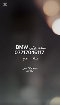 أدوات BMW • قطع غيار BMW