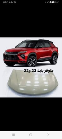 متوفر اغراض تراكس و تريل بلايزر و ترافكس  07805345515