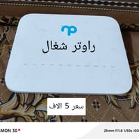 راوتر ضوئي • شغالات