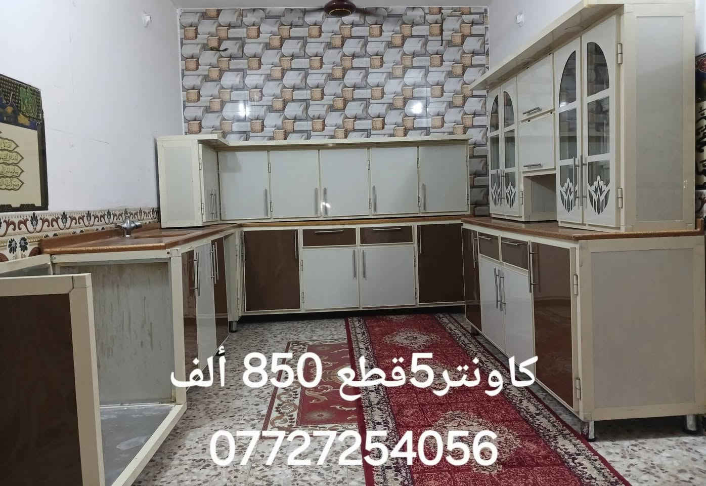 كاونتر تسكام للبيع بغداد الكمالية الشراي يتصل  ***********
