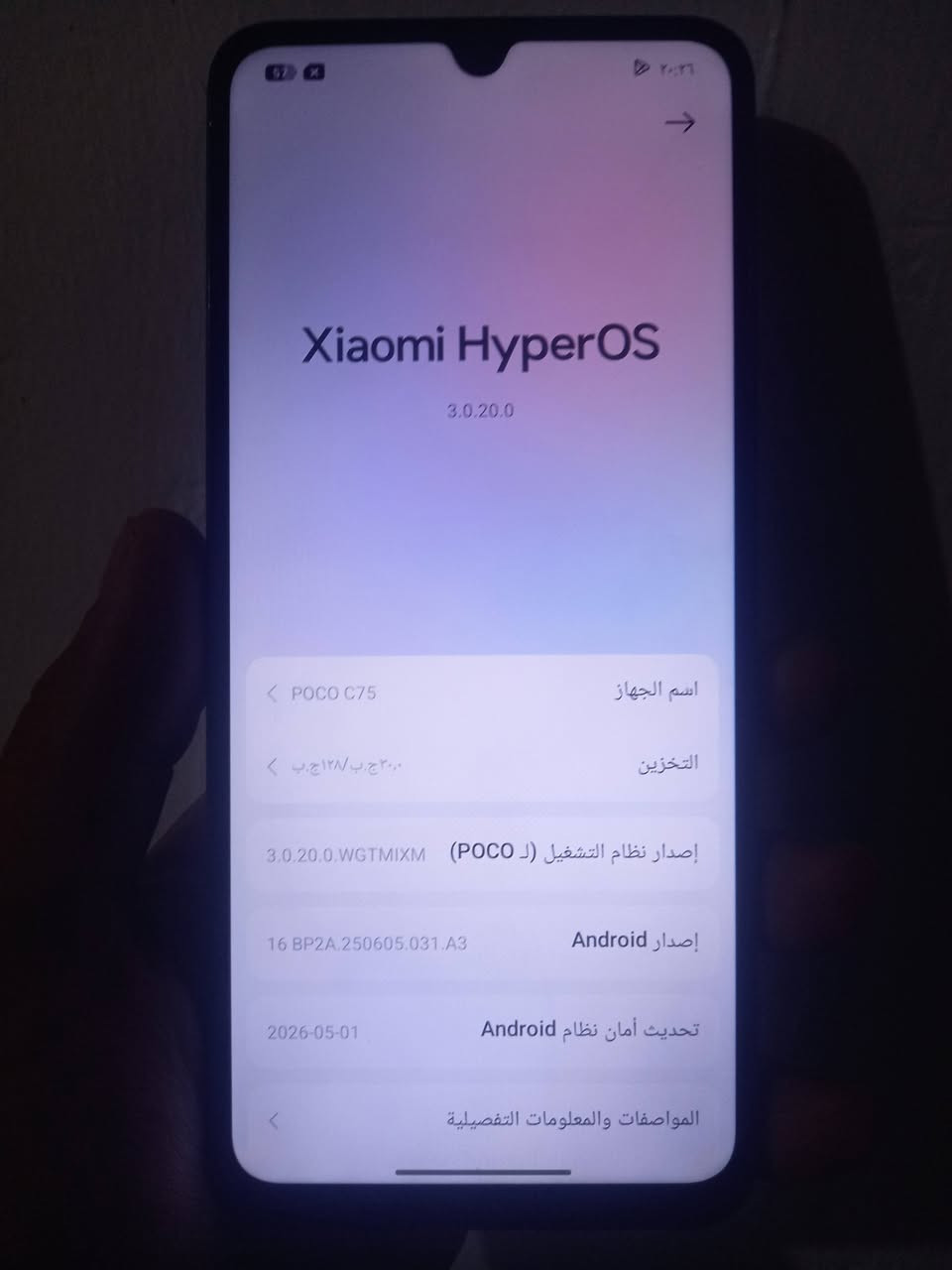 Poco c75
التخزين والرام: 128 جيجابايت للتخزين الداخلي و6 جيجابايت رام

المعالج: MediaTek Helio G81-Ultra ثماني النواة

الشاشة: من نوع IPS LCD بمقاس 6.88 إنش ودقة HD+ ومعدل تحديث 120 هرتز

الكاميرا: خلفية أساسية بدقة 50 ميجابكسل، وأمامية بدقة 13 ميجابكسل

البطارية: 5160 ميلي أمبير وتدعم الشحن السريع بقوة 18 واط
سعر 125قفل
اي استفسار خاص او على واتساب ***********
