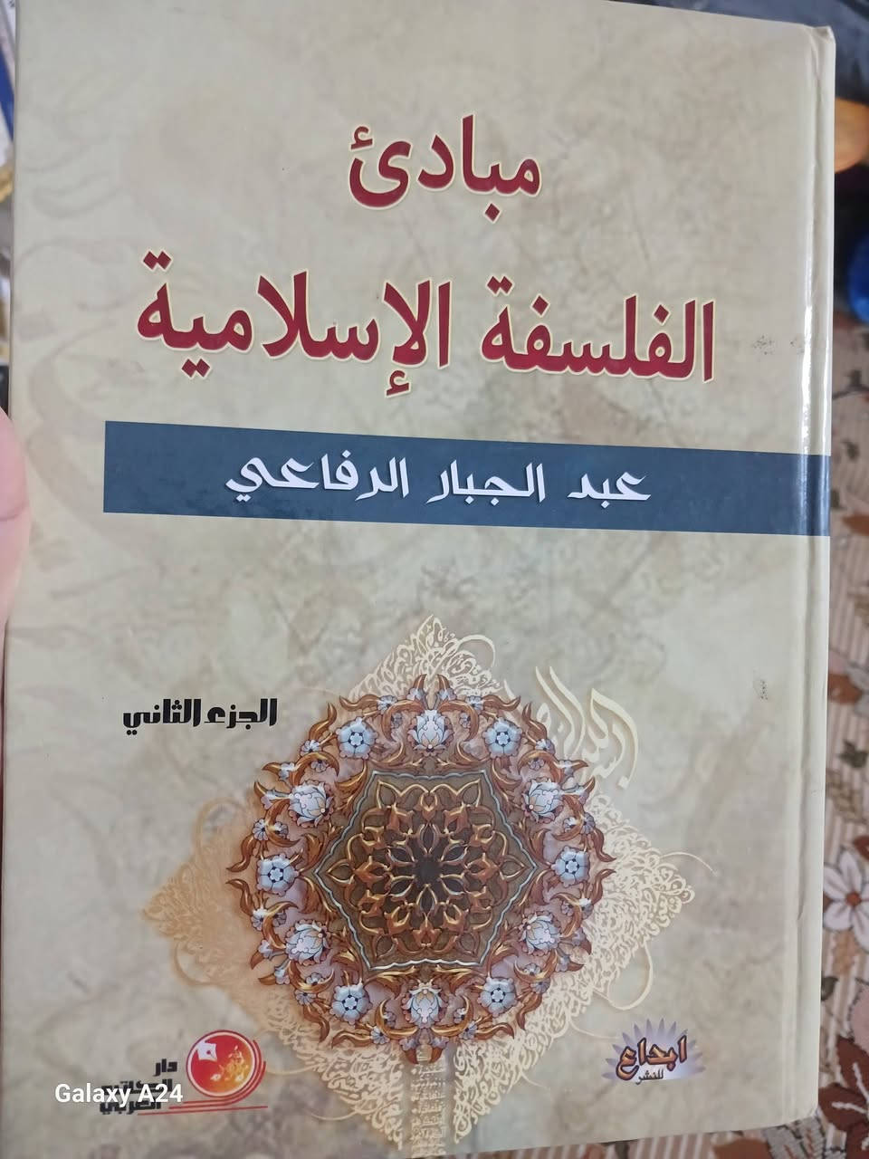 للبيع كل كتاب بسعر


**إذا كنت صاحب هذا الإعلان وتريد حذفه لأي سبب، رجاءا أرسل رسالة إلى الدعم الفني**