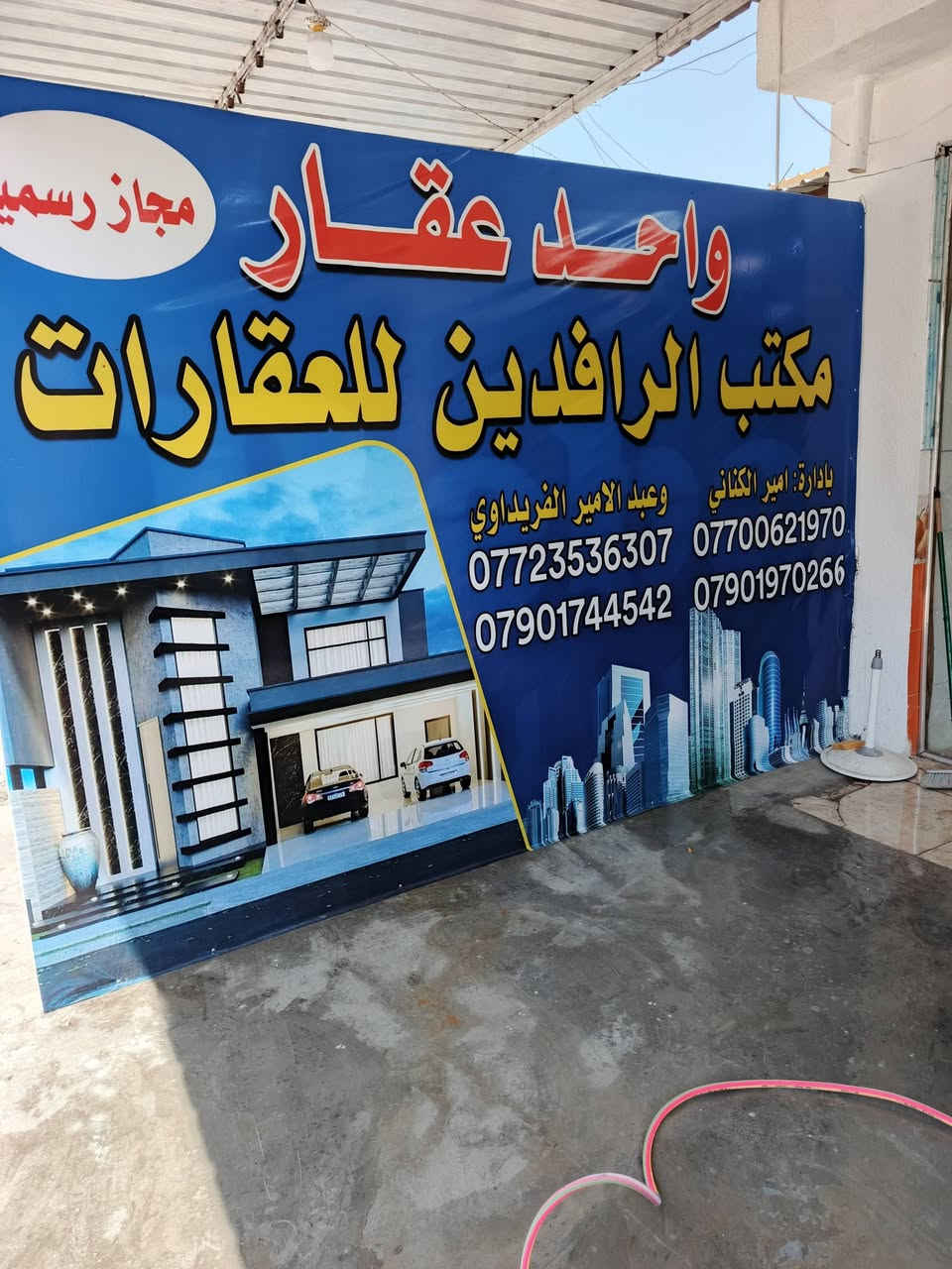 السلام عليكم قطعة ارض محله ٨٠٥خلف شارع٣٠الواجها ثلاث مترات وعشرون سنتم ٣٫٢٠والنزال ١٠ المساحه ٣٢متر ورصيف عريض للاستفسار مراجعة مكتب الرافدين حي العامل مجاور جامع العشره المبشره مقابل مطعم سندريلا الاتصال ***********___***********
